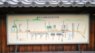 鵜沼宿