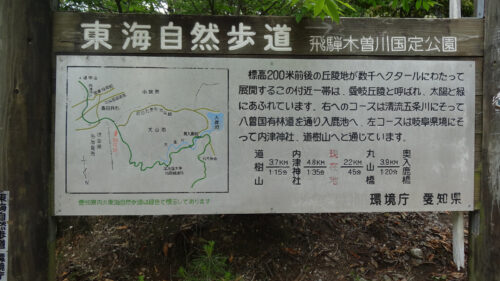 Dsc06808 案内板