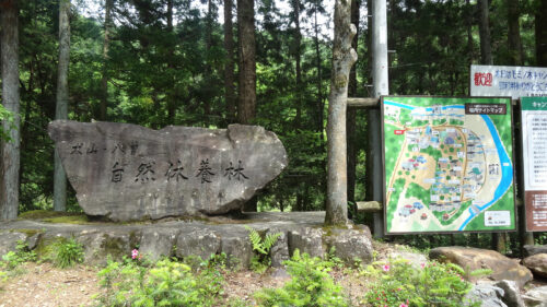 Dsc06824 八曽自然休養林