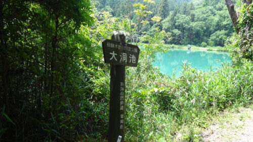 Dsc06886 大洞池