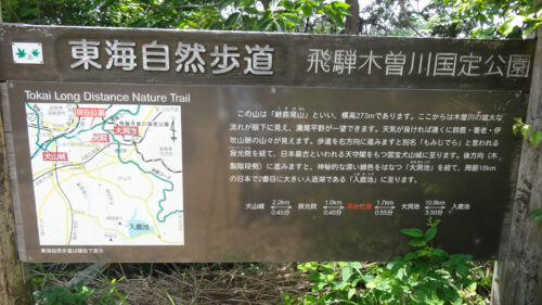 Dsc06899 継鹿尾山273m