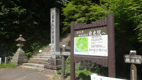 Dsc06915 寂光院