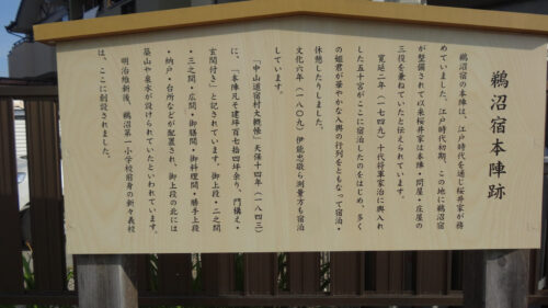 鵜沼宿