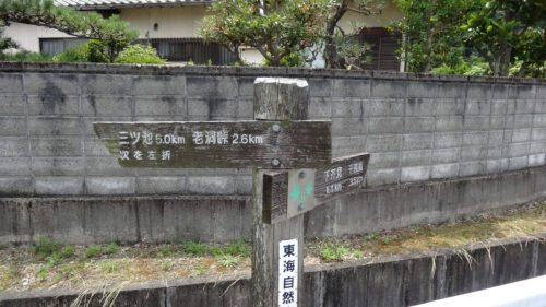 道しるべ