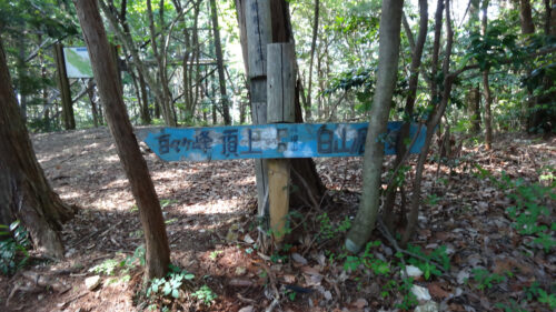 道しるべ