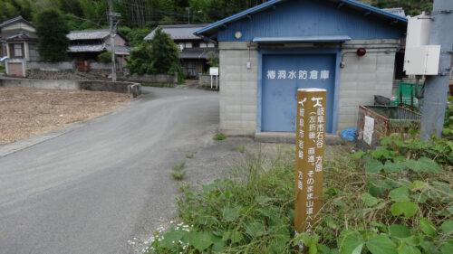 Dsc07101 椿洞付近