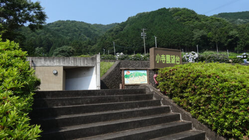 Dsc07245 小寺展望台