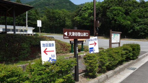Dsc07256 大津谷公園