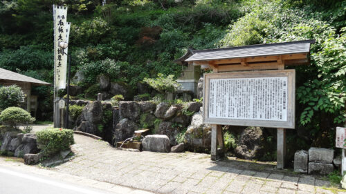 Dsc07263 二條関白蘇生泉