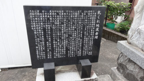 Dsc07285 乳くれ地蔵