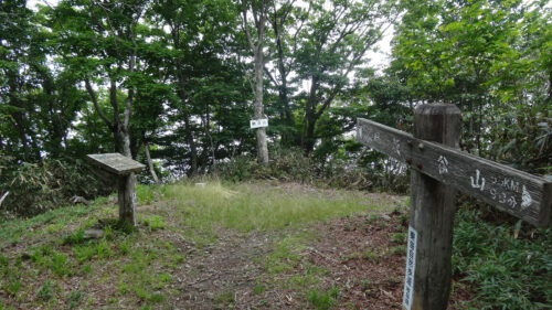 Dsc07318 鍋倉山山頂 1050m