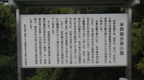Dsc07458 半兵衛水車小屋