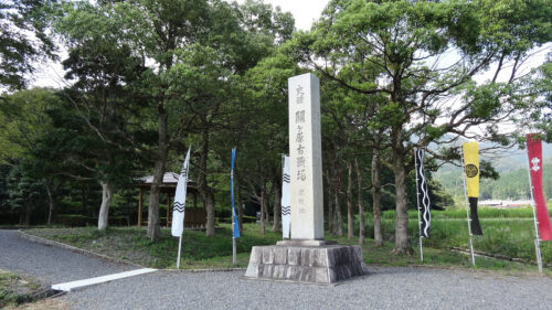 Dsc07533 関ヶ原の戦い 開戦地