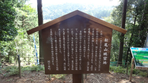 Dsc07556 松尾山眺望地