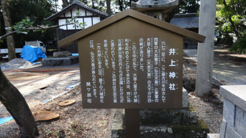 Dsc07580 井上神社