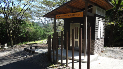 Dsc07633 東海自然歩道沢田公衆トイレ