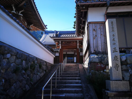 Img_20180919_134144 正慶寺