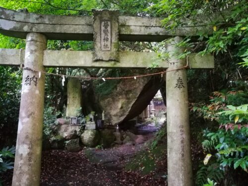 普賢神社