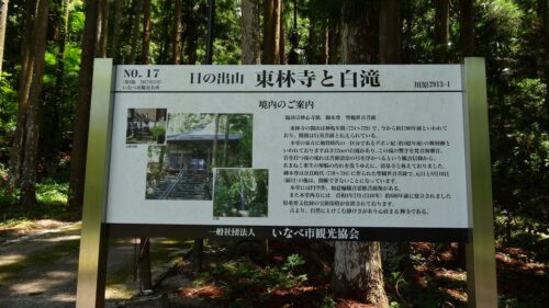 東林寺
