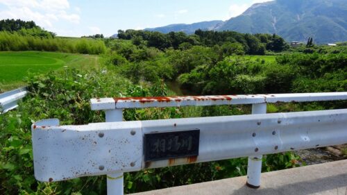 相場川にかかる新上之口橋