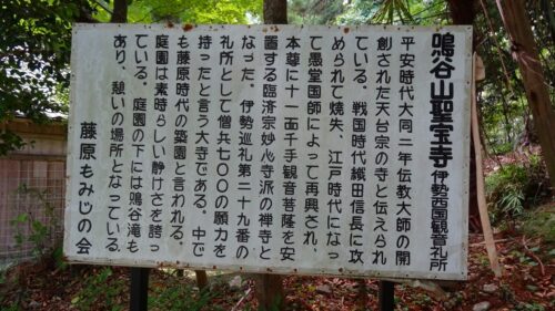 聖宝寺