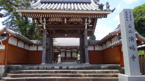 演暢寺
