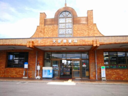 大安駅/駅舎内に図書館が併設