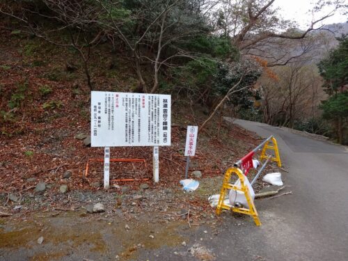 雲母林道との合流点