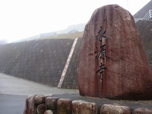 永源寺前