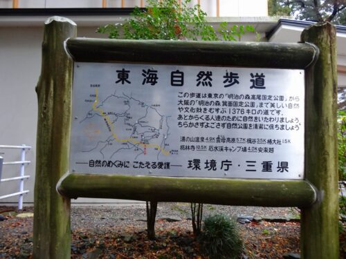 椿大神社境内の案内板