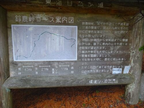 かもしか高原