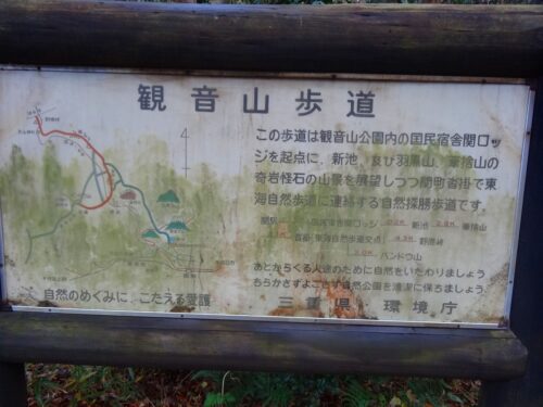 観音山歩道