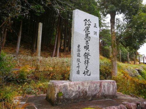 鈴鹿馬子唄発祥の地