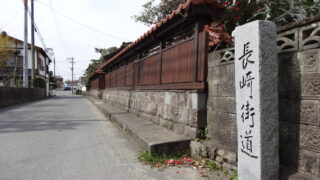 長崎街道/基山