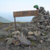 高隅山