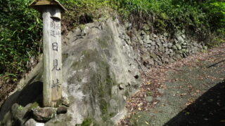 長崎街道日見峠
