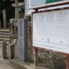 矢上宿