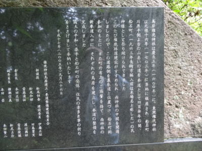 権現神社説明
