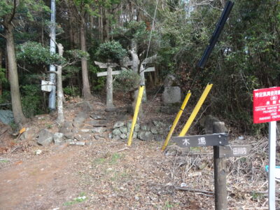 木場峠