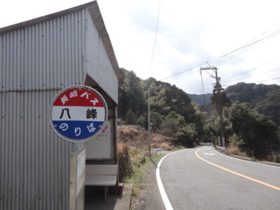八峰を越えて古賀の里へ