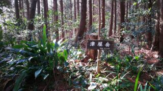 津屋岳