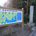東海自然歩道起点高尾山登山口