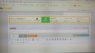 ココログ