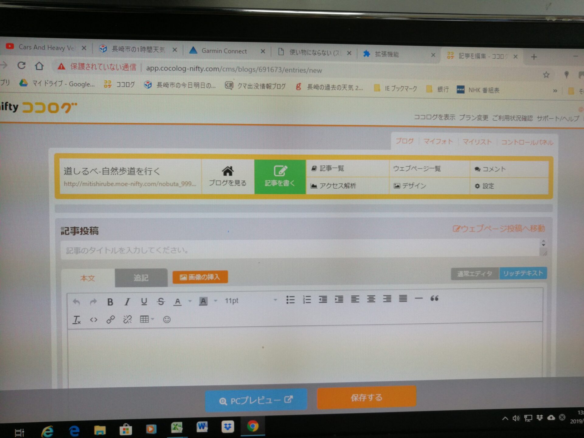 ココログ
