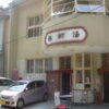 温泉津/薬師湯（湯元）