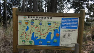 東海自然歩道起点/高尾山登山