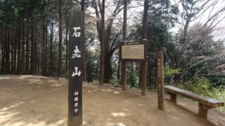 石老山
