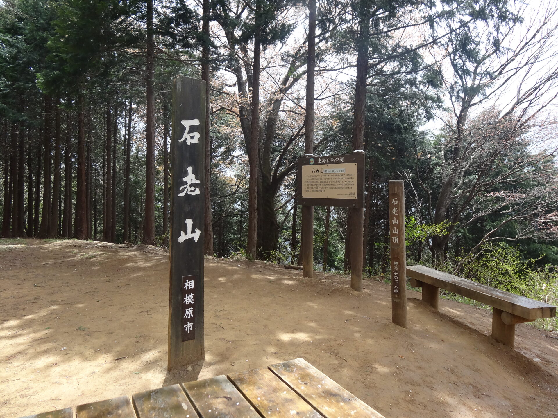 石老山