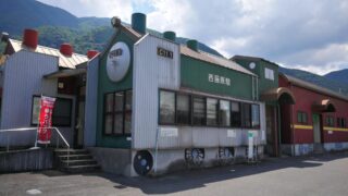 藤原駅