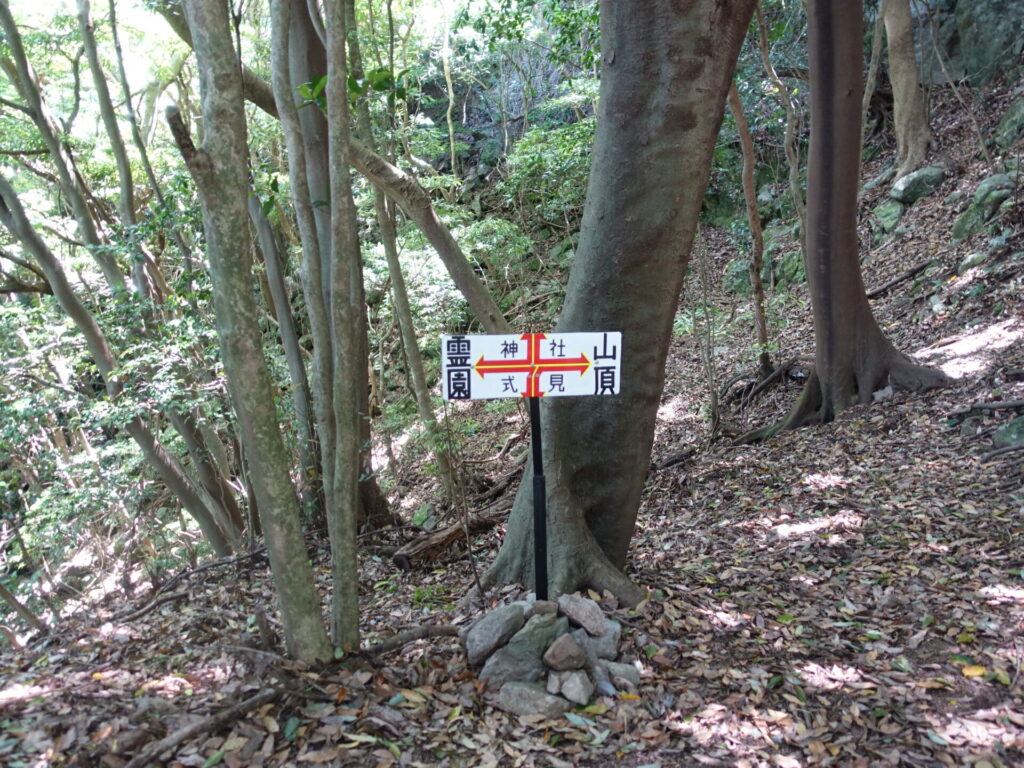 岩屋山への道しるべ